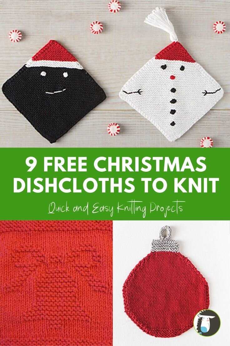 Christmas knit dishcloth pattern