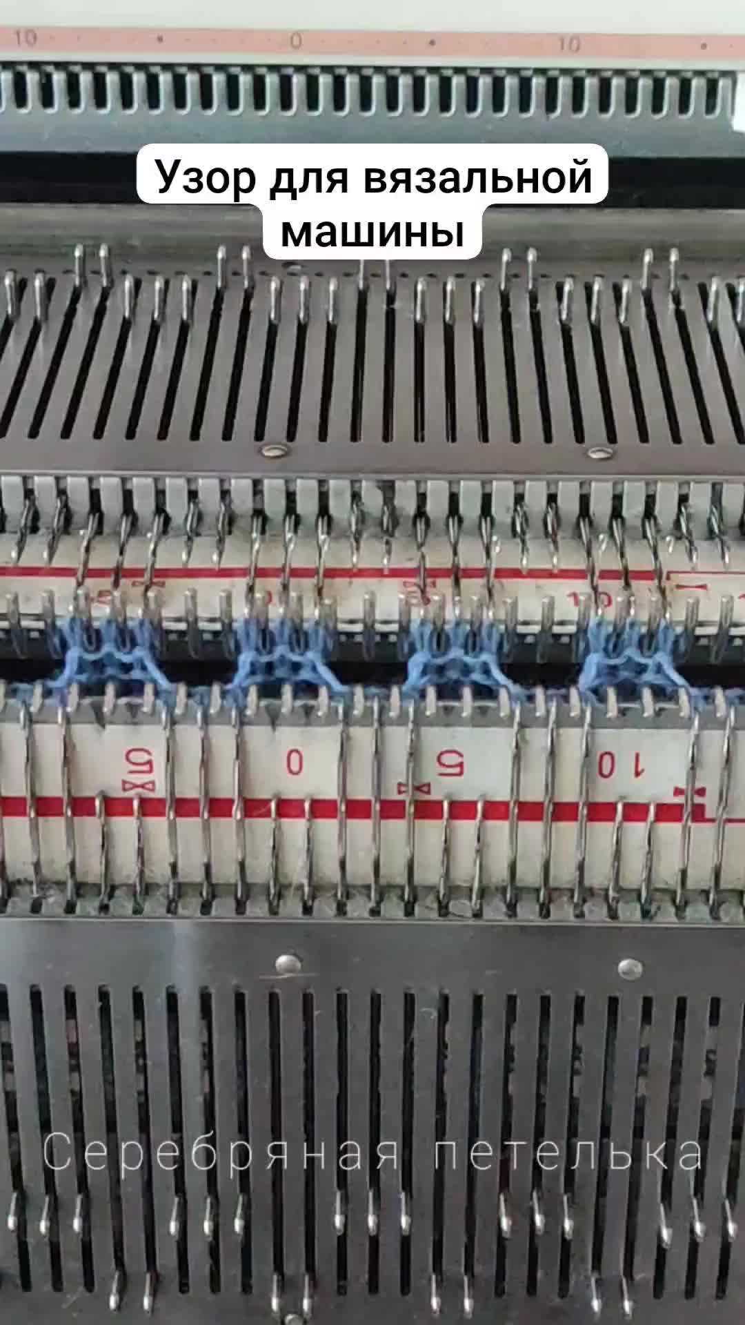 Empisal knitting machine patterns
