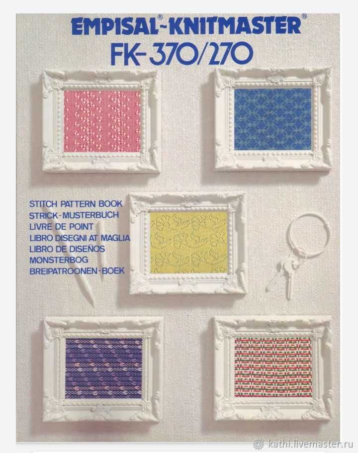 Unleash Your Creativity with Empisal Knitting Machine Patterns Empisal knitting machine patterns