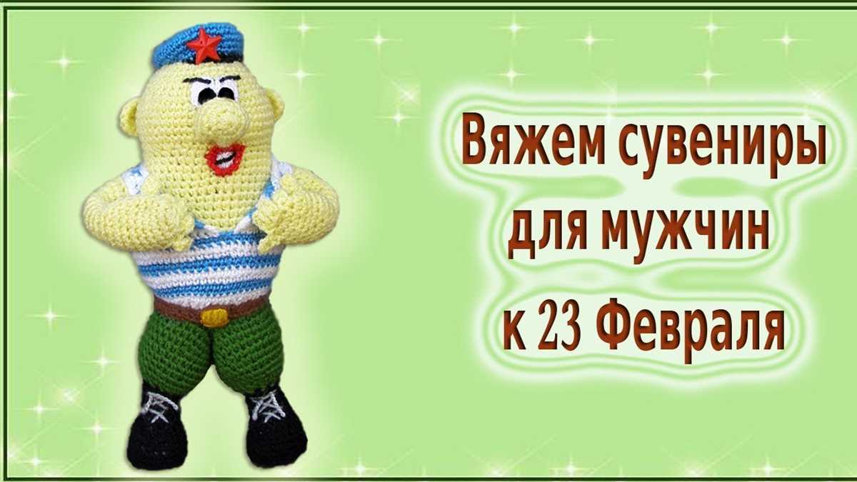 Soldier knitting pattern