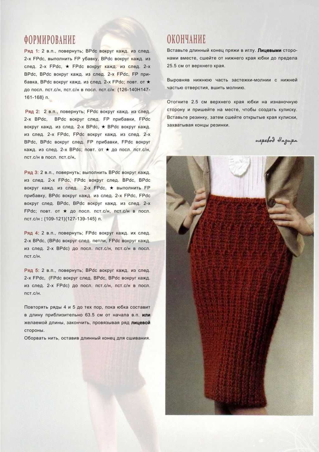 Knit pencil skirt pattern