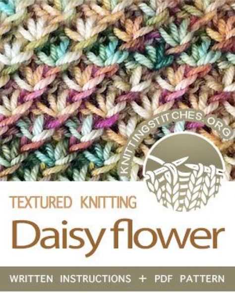 Daisy knitting pattern
