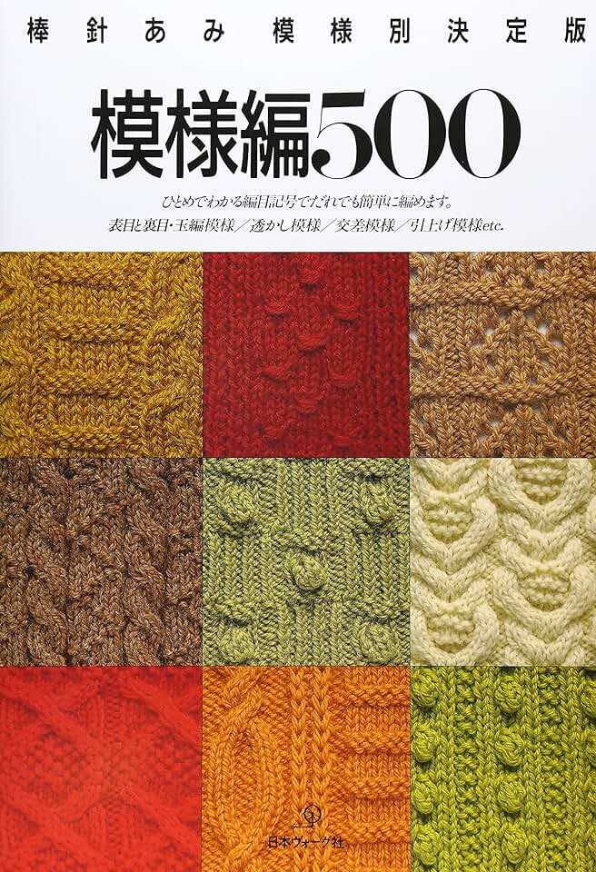 Trendy modern knitting patterns