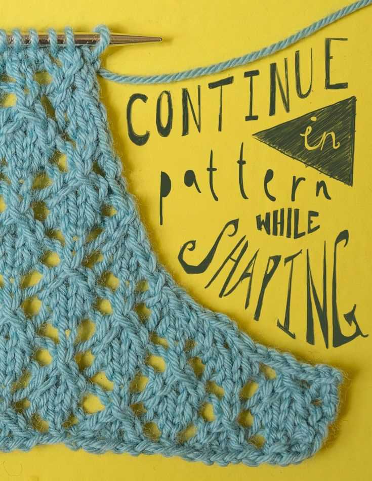 Increase a knitting pattern