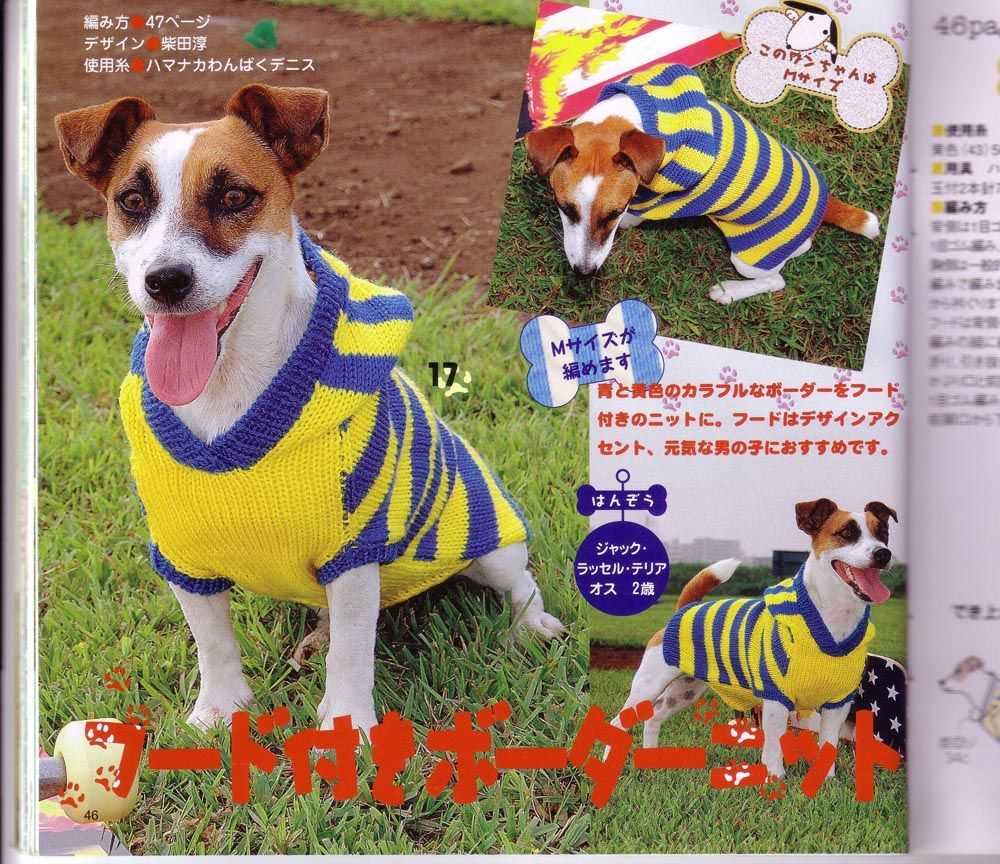 Free knitting patterns for dogs clothes