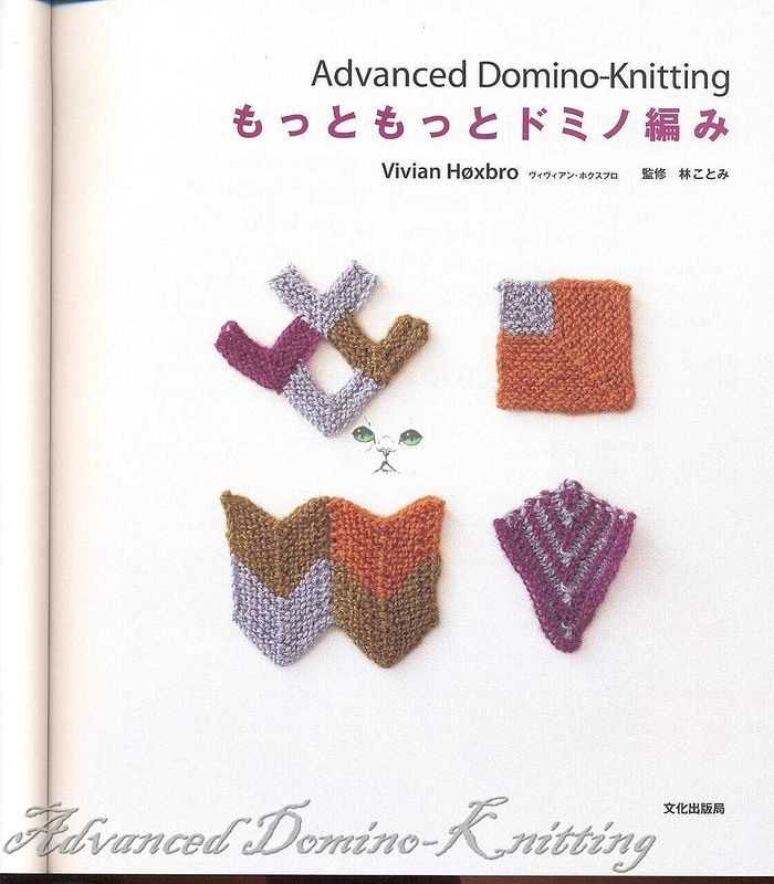 Domino knitting patterns free