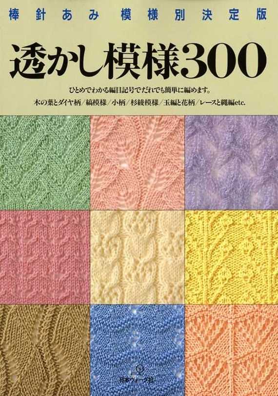 Craft knitting patterns