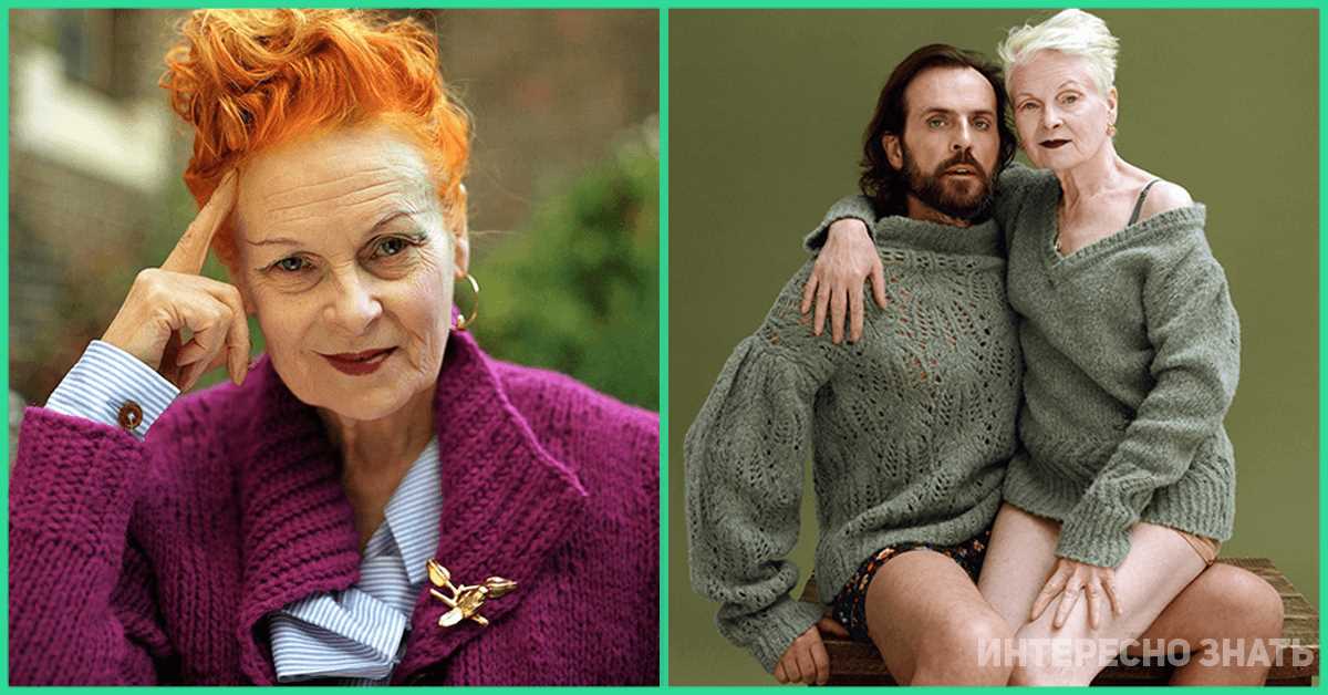 Vivienne westwood knitting pattern