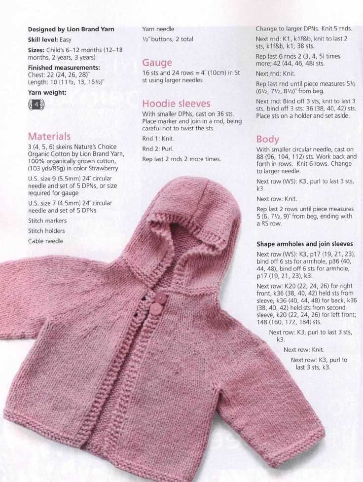 Knit hoodie pattern free