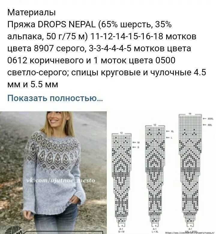 Lopapeysa knitting pattern