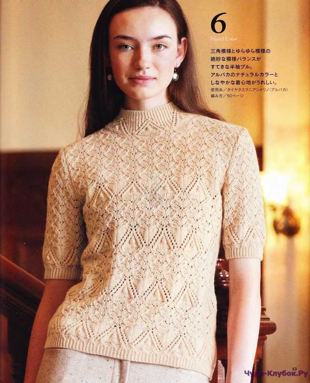 Sleeveless pullover knitting pattern