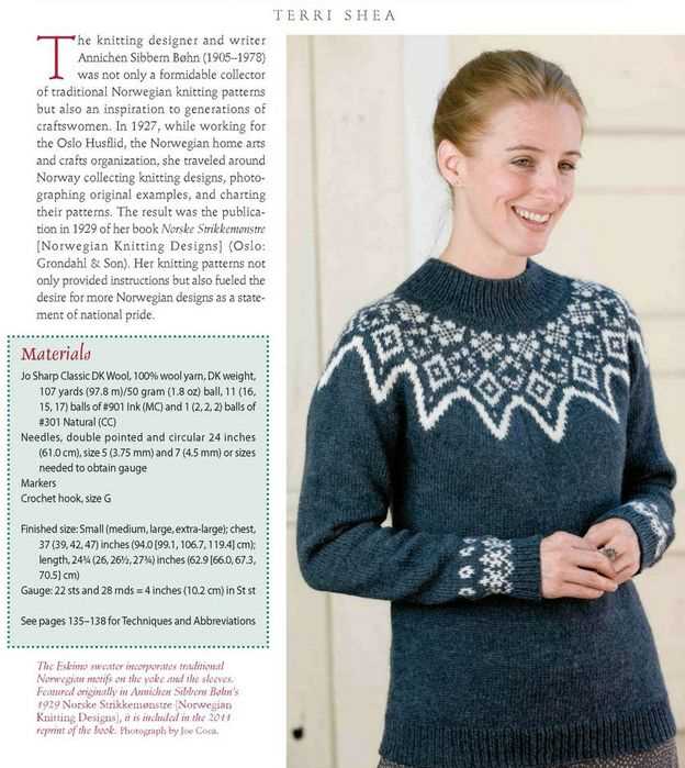 Norwegian sweater knitting patterns