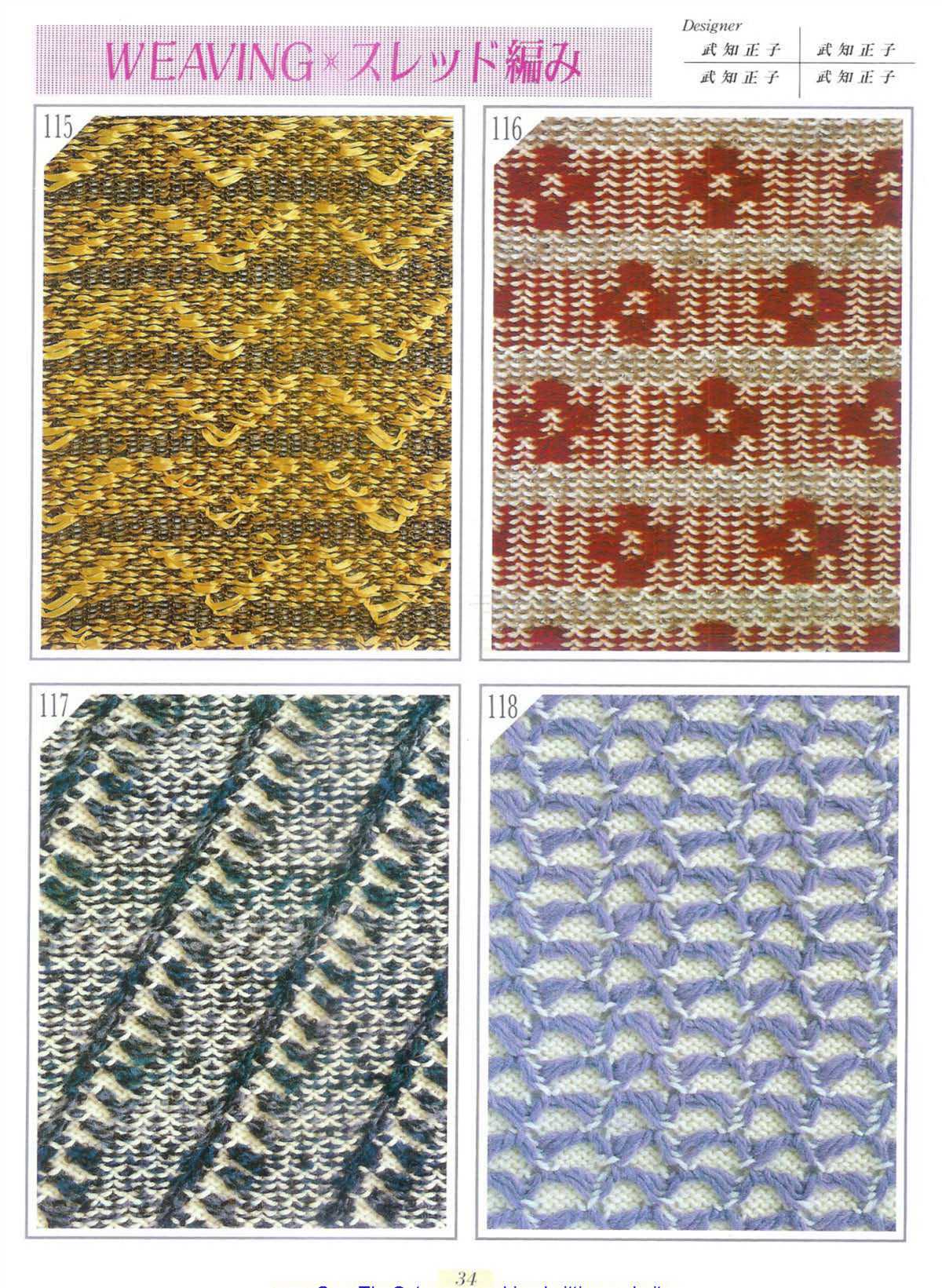 Empisal knitting machine patterns