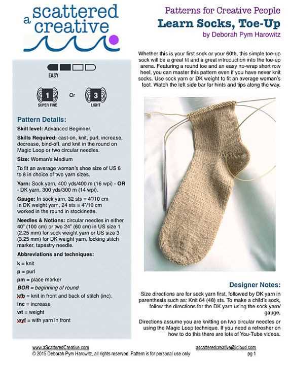 Men's knit sock pattern worsted weight yarn