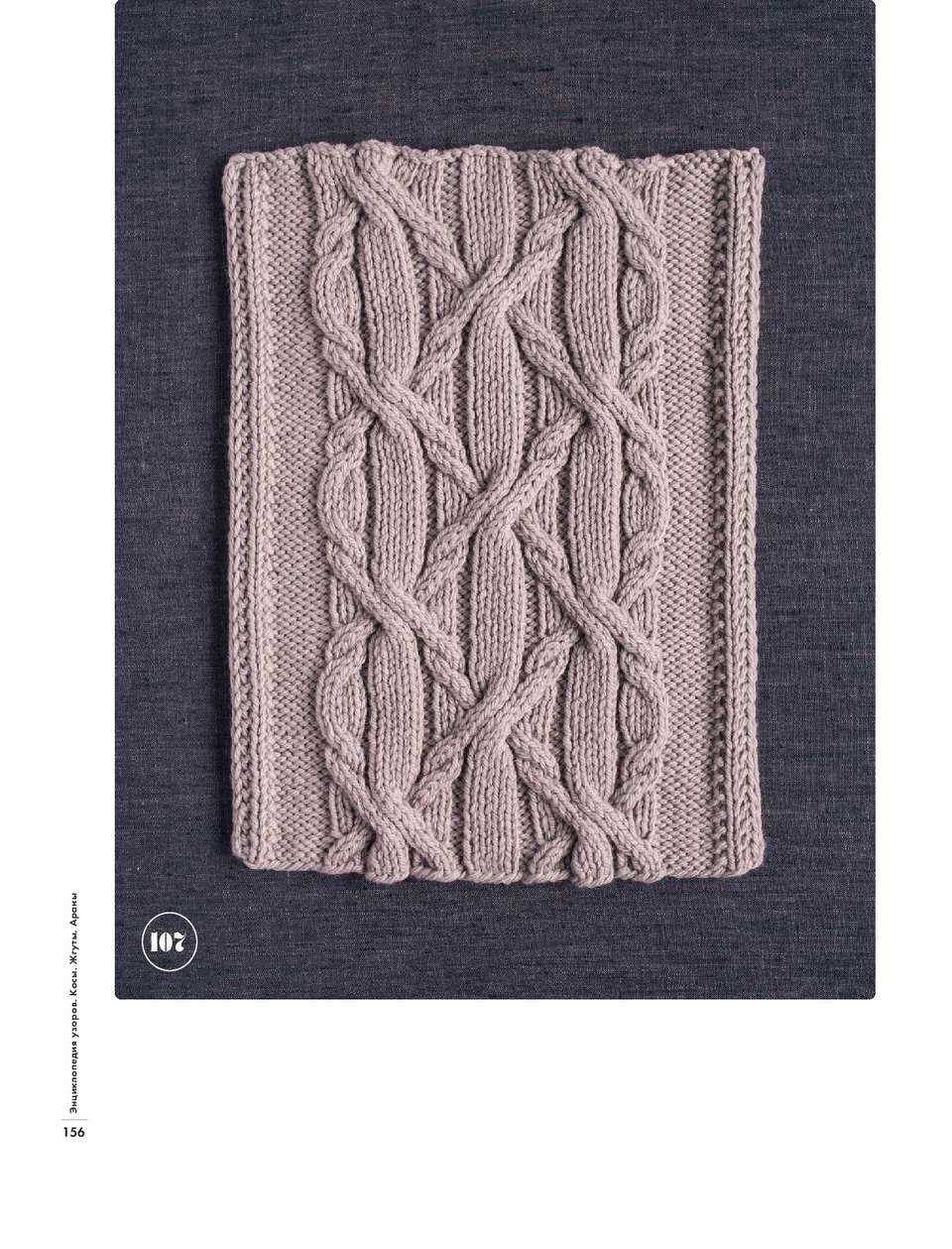 Cable knit square pattern