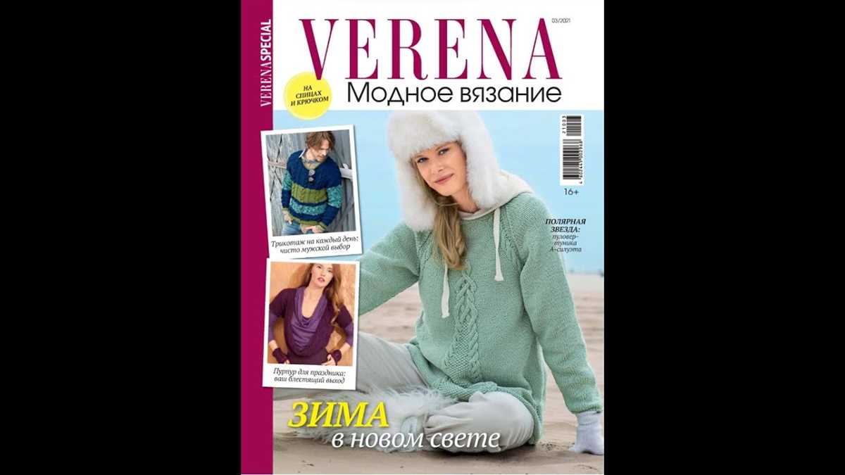 Sequin yarn knitting patterns