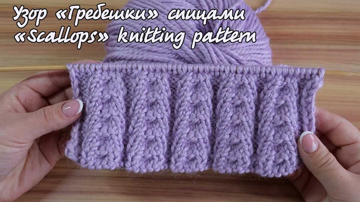 Scalloped knitting pattern