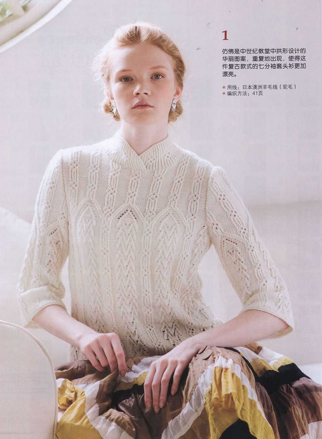 Sarah keen knitting patterns