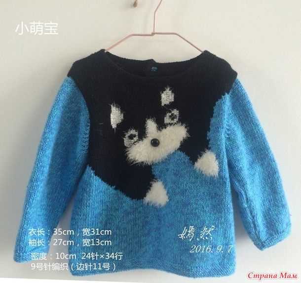 Totoro sweater knitting pattern