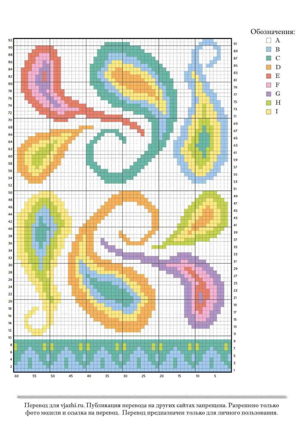 Paisley knitting pattern